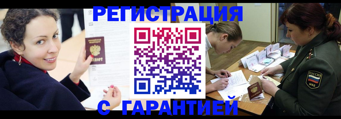 прописка 2025 в Новоуральске